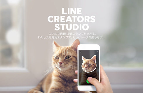 LINE Creators Studio