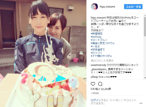 新垣結衣さんの誕生日をお祝いする比嘉愛未さん
