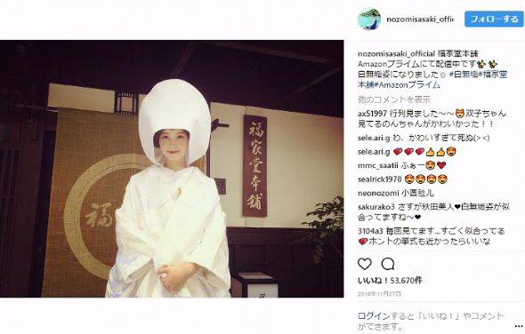 佐々木希　結婚式