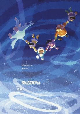 映画　ドラえもん　2018　宝島