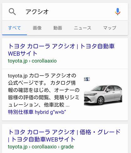 ルーモス　ノックス　シレンシオ　Android　呪文　ハリーポッター　音声入力