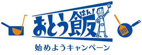 おとう飯