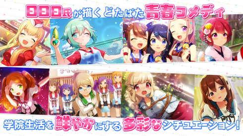 あんさんぶるガールズ！！