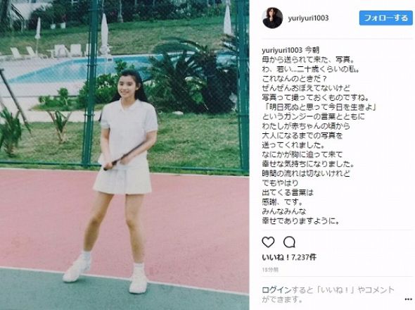 石田ゆり子　20歳