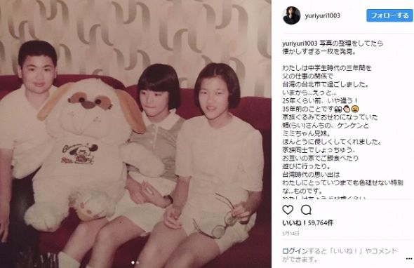 石田ゆり子　10代