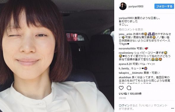 石田ゆり子　Instagram