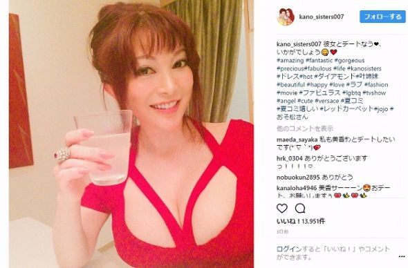 叶姉妹　デートなう