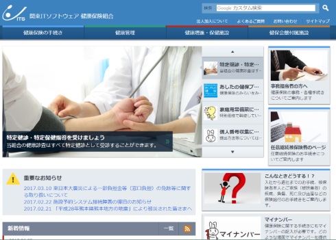 コジマプロダクション 関東ITソフトウェア健康保険組合 コナミ