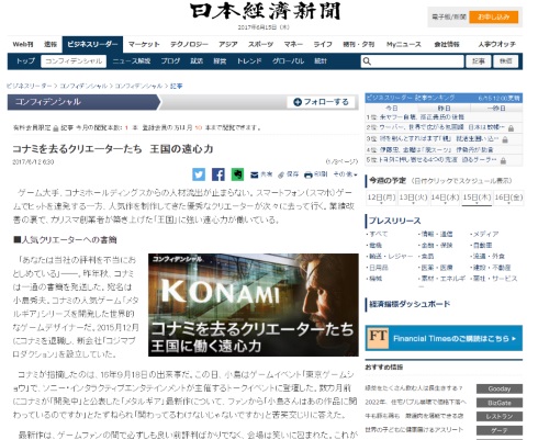 コジマプロダクション 関東ITソフトウェア健康保険組合 コナミ