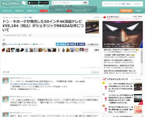 ドン・キホーテ regza 東芝 4k テレビ ジェネリック 情熱価格