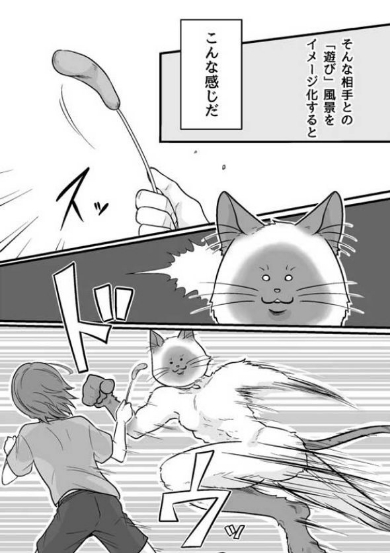 猫 遊ぶ 疲れる 漫画 ゴンさん 本気
