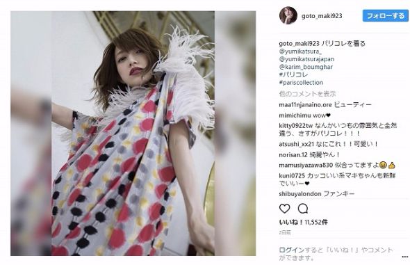 後藤真希　YUMI KATSURA