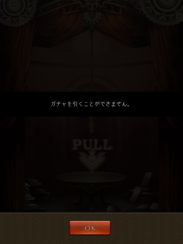 シノアリス スクウェア・エニックス 課金 ガチャ 不具合 詫び石1000個