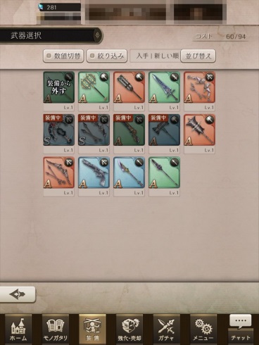 シノアリス スクウェア・エニックス 課金 ガチャ 不具合 詫び石1000個