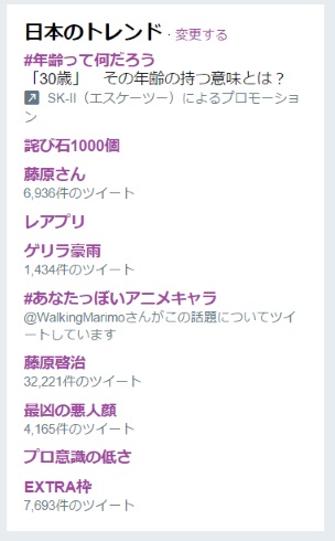 シノアリス スクウェア・エニックス 課金 ガチャ 不具合 詫び石1000個