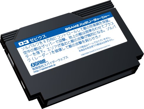 ゼビウス ファミコン モバイルバッテリー