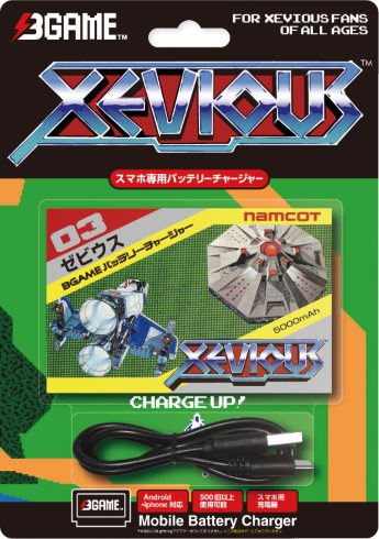 ゼビウス ファミコン モバイルバッテリー