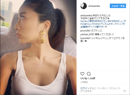 八反安未果さん