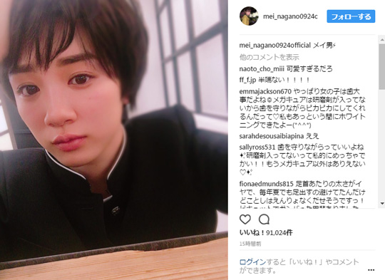 永野芽郁さん男装写真