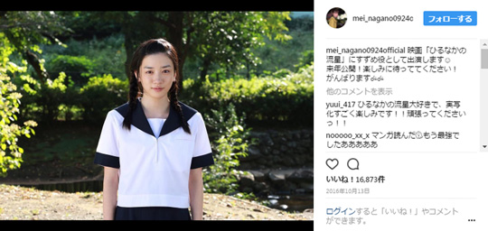 おさげでセーラー服姿の永野芽郁さん