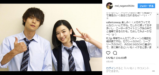 永野芽郁さんと窪田正孝さん