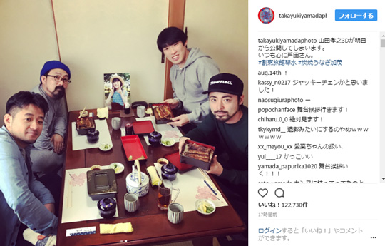 芦田愛菜さんの写真を囲む山田さん