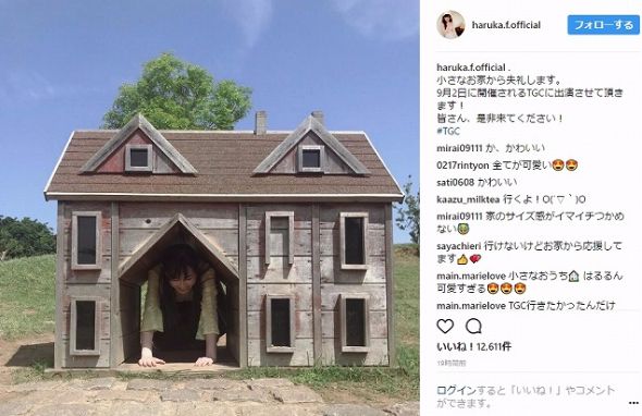 福原遥　Instagram