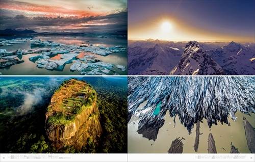 写真集　ドローンから見た世界