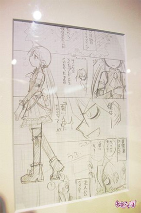 『ハヤテのごとく！』完結記念展 ネーム