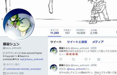 Twitter　丸形　発想　アイデア