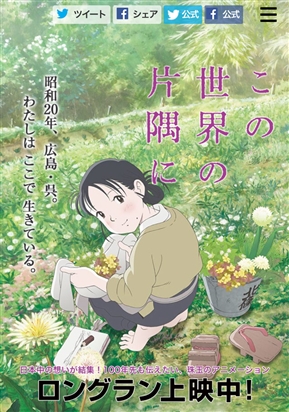 アヌシー国際アニメーション映画祭2017　湯浅政明監督「夜明け告げるルーのうた」が長編グランプリ、片渕須直監督「この世界の片隅に」が長編審査員賞受賞！