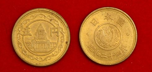 五円玉　漢字　五　5　理由