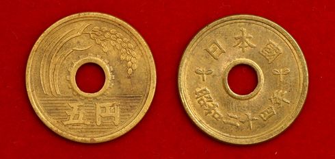 五円玉　漢字　五　5　理由
