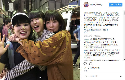 桐谷美玲 ブルゾンちえみ 水川あさみ