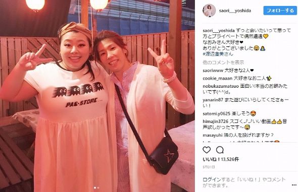 吉田沙保里　宮里藍