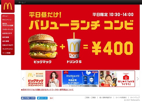 マルウェア　ウイルス　マック