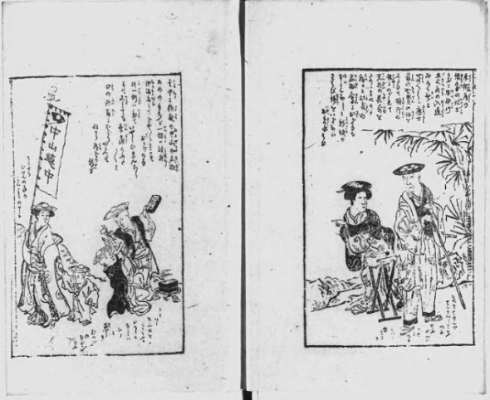 国立国会図書館あれもこれも和菓子