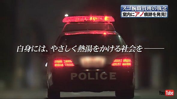 しろたま警察