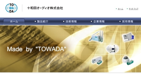 オーディオブランドaiwaが復活　新会社として再出発、オーディオ機器や4Kテレビを順次発売