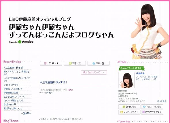 LinQ　伊藤麻希