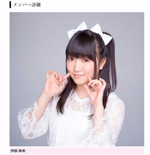 クビ　伊藤麻希