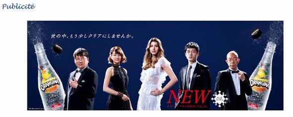 木村文乃　オランジーナ