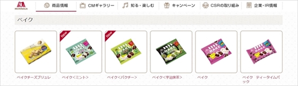 ベイク・パクチー