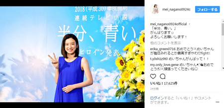 永野芽郁さん