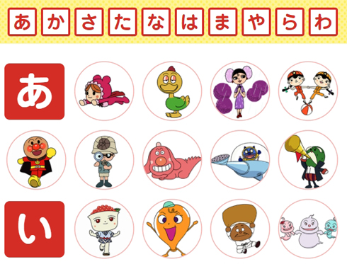 アンパンマンポータルサイト