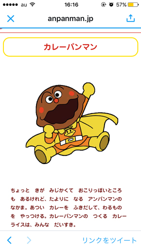 アンパンマンポータルサイト