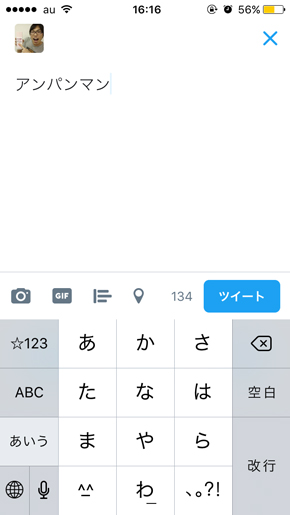 アンパンマンポータルサイト