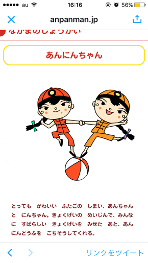 アンパンマンポータルサイト