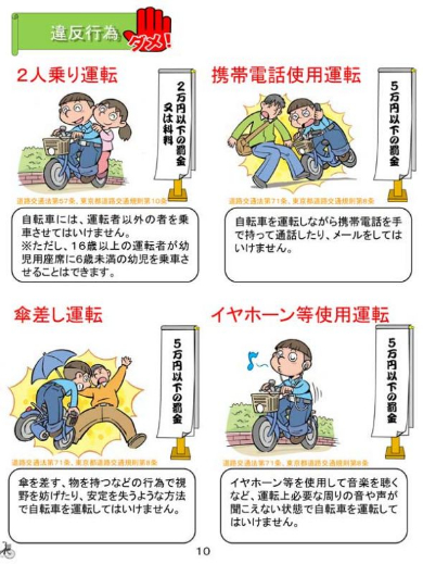 自転車 無謀 夜間 無灯火 傘差し運転 違反 漫画