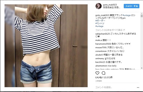 後藤真希　腹筋